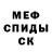 Метадон кристалл Freaking Genius