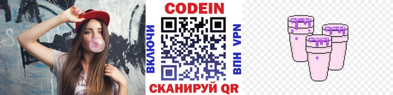 Кодеин напиток Lean (лин)  наркота  Пыть-Ях 