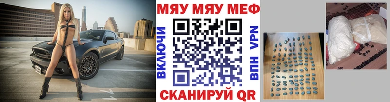 Мефедрон mephedrone  как найти закладки  Пыть-Ях 